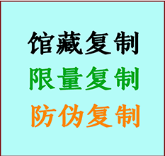  上犹书画防伪复制 上犹书法字画高仿复制 上犹书画宣纸打印公司